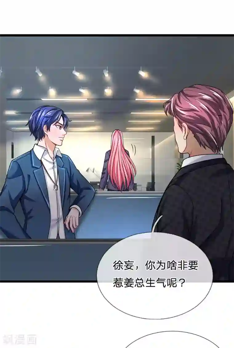 终极兵王混都市第136话 正经不过三秒