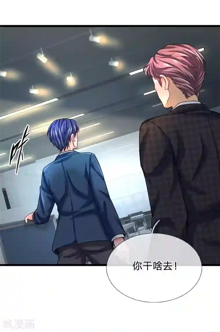 终极兵王混都市第136话 正经不过三秒