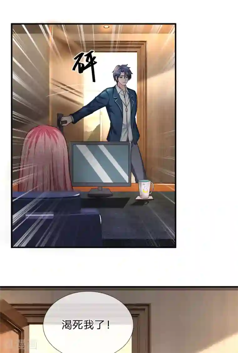 终极兵王混都市第136话 正经不过三秒