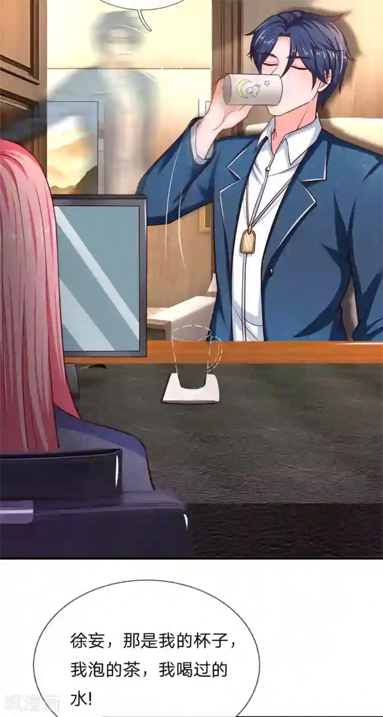 终极兵王混都市第136话 正经不过三秒