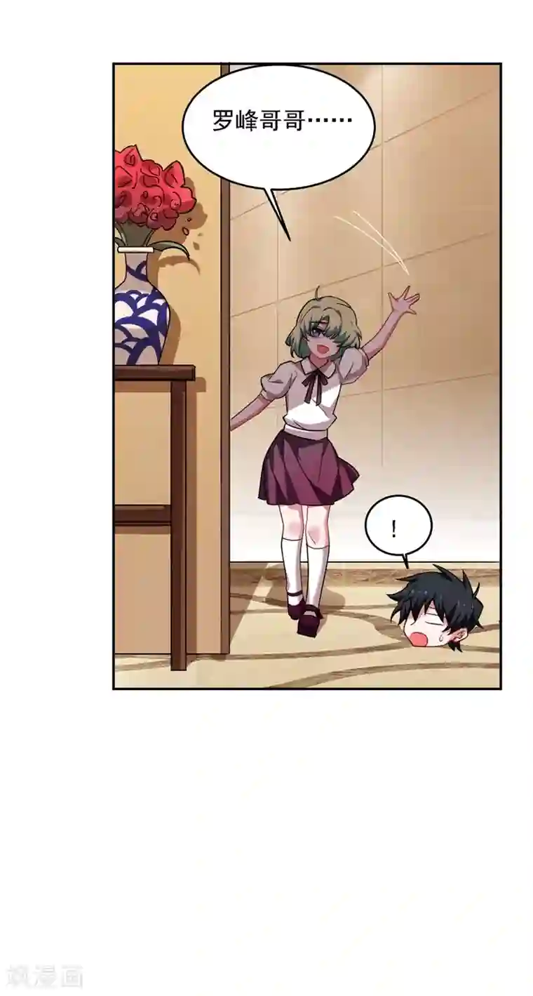 捡个校花做老婆第138话 她们就是馋罗峰