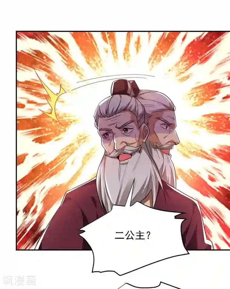 捡个校花做老婆第138话 她们就是馋罗峰