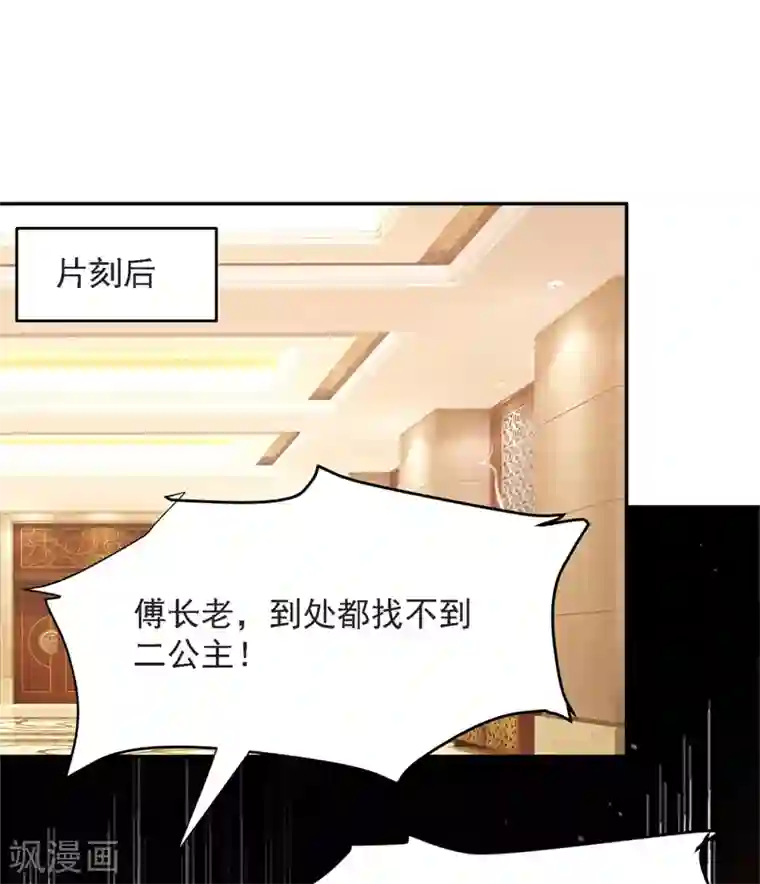 捡个校花做老婆第138话 她们就是馋罗峰