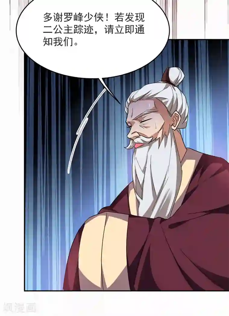 捡个校花做老婆第138话 她们就是馋罗峰