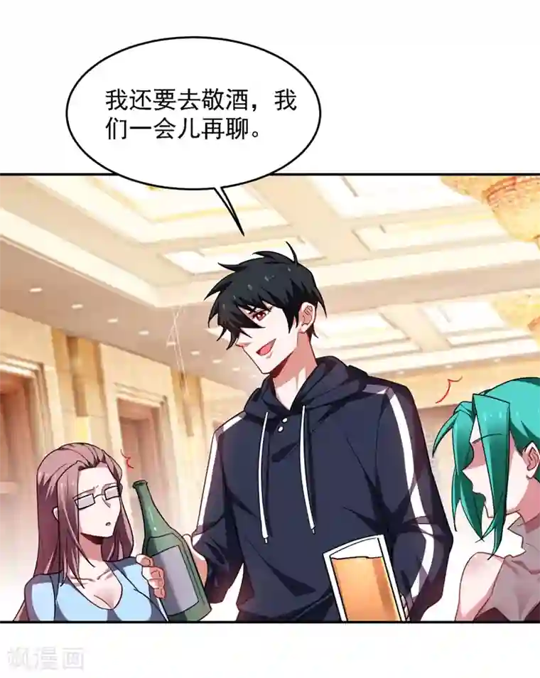 捡个校花做老婆第138话 她们就是馋罗峰