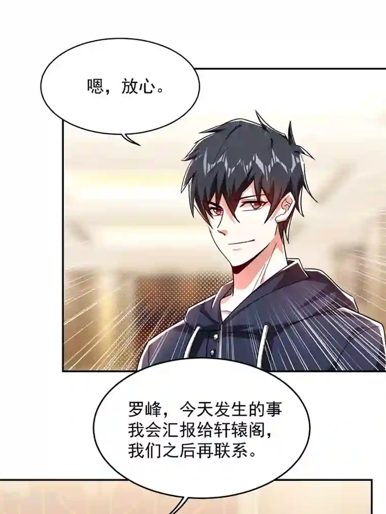 捡个校花做老婆第138话 她们就是馋罗峰