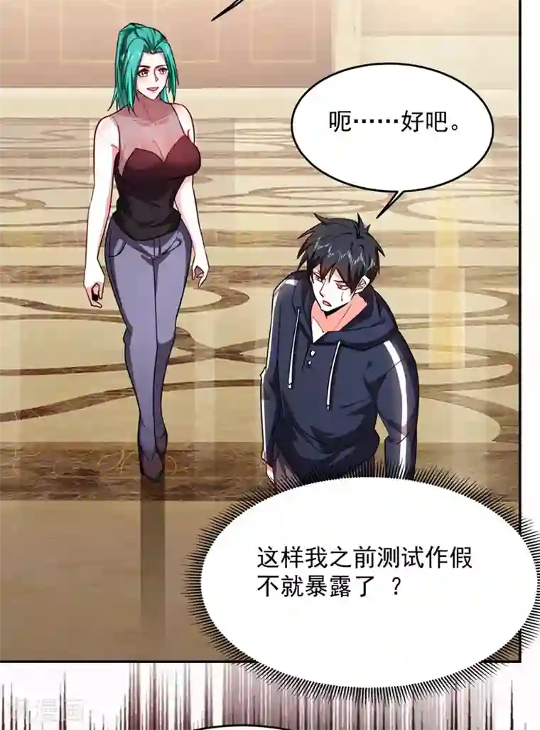 捡个校花做老婆第138话 她们就是馋罗峰