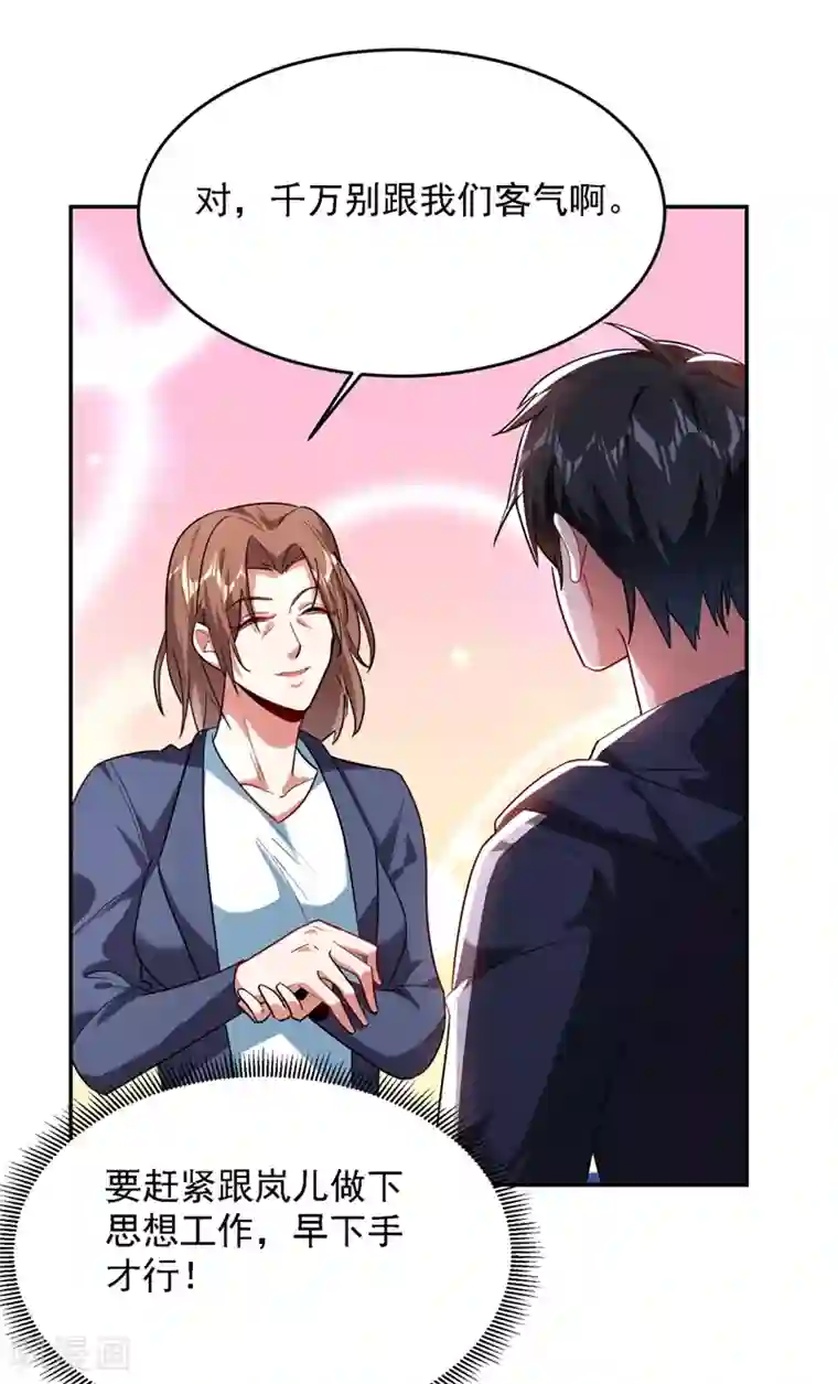 捡个校花做老婆第138话 她们就是馋罗峰