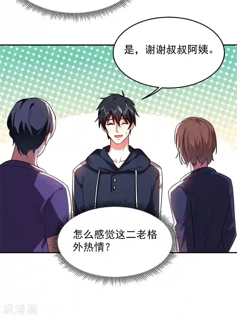 捡个校花做老婆第138话 她们就是馋罗峰