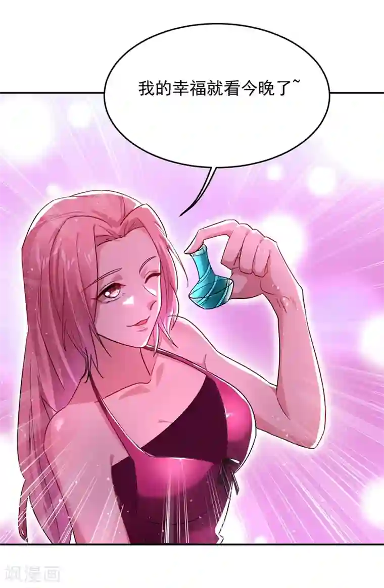 捡个校花做老婆第138话 她们就是馋罗峰