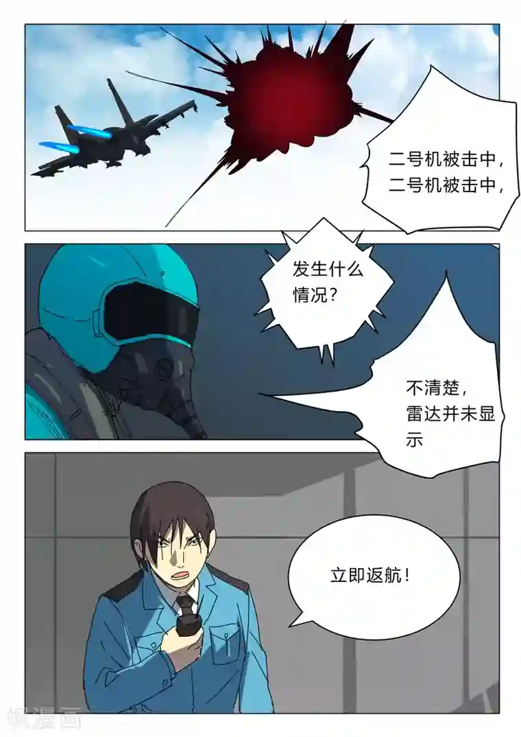 染色体47号第386话