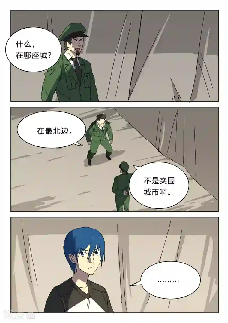 染色体47号第386话