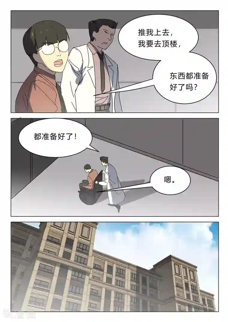 染色体47号第386话