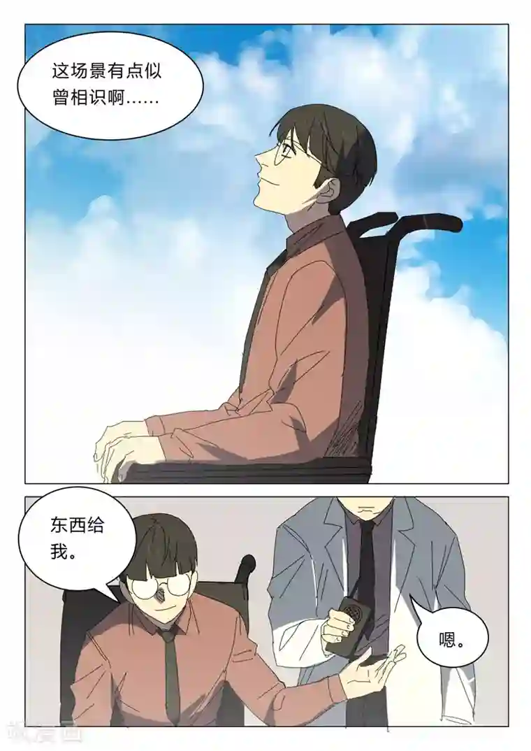 染色体47号第386话