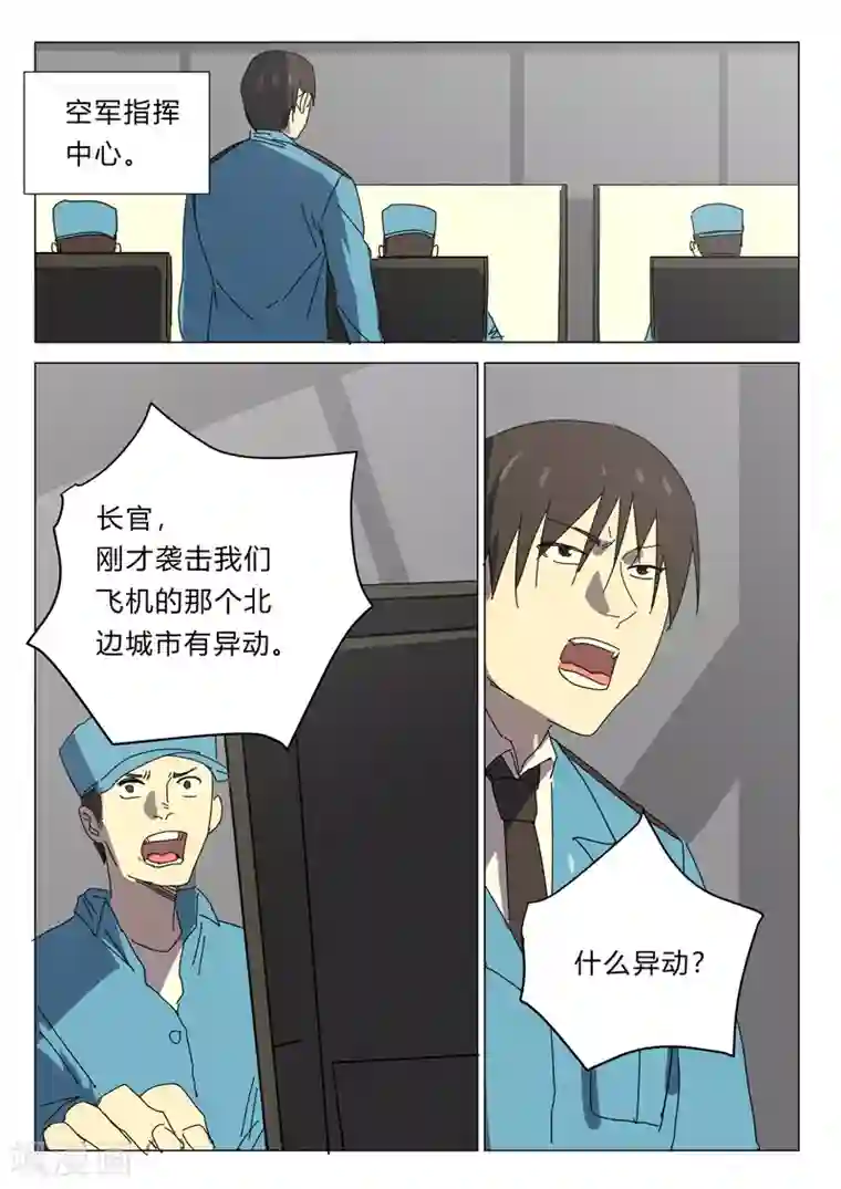 染色体47号第386话