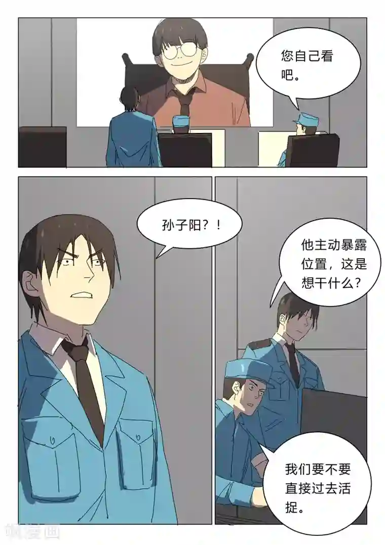 染色体47号第386话