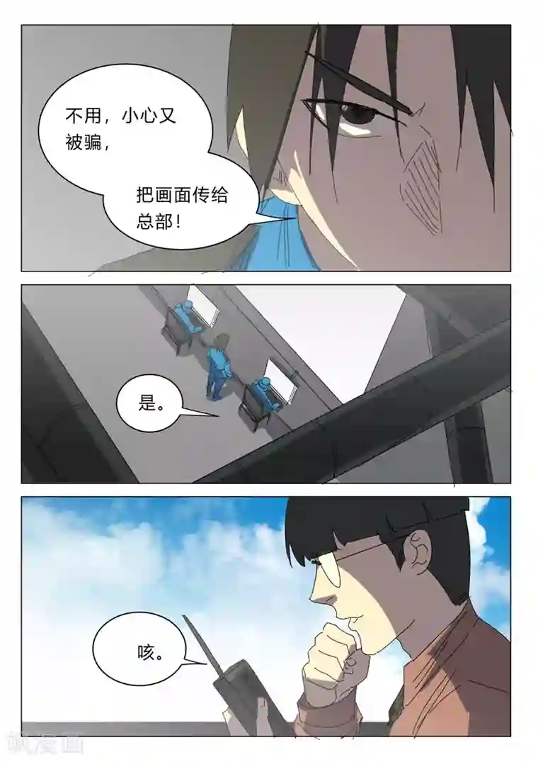 染色体47号第386话