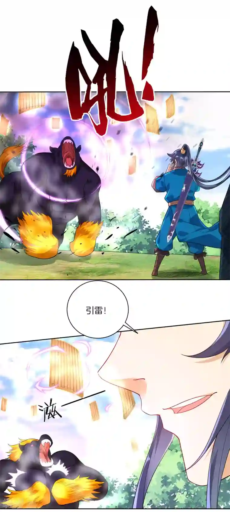 一等家丁第100话 认识一下