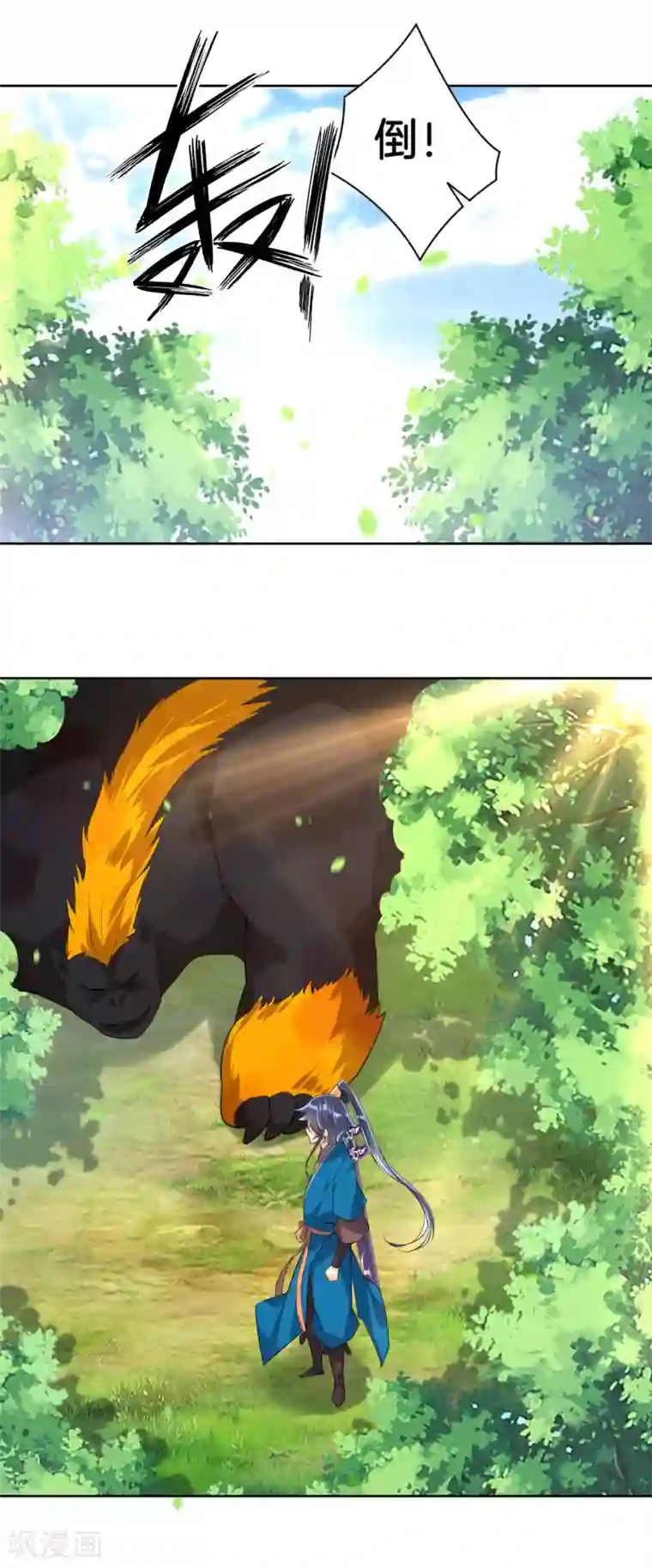 一等家丁第100话 认识一下