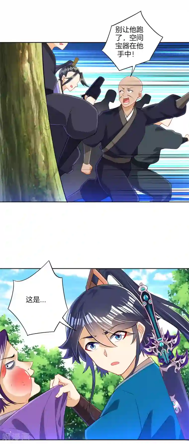 一等家丁第101话 胖揍一顿