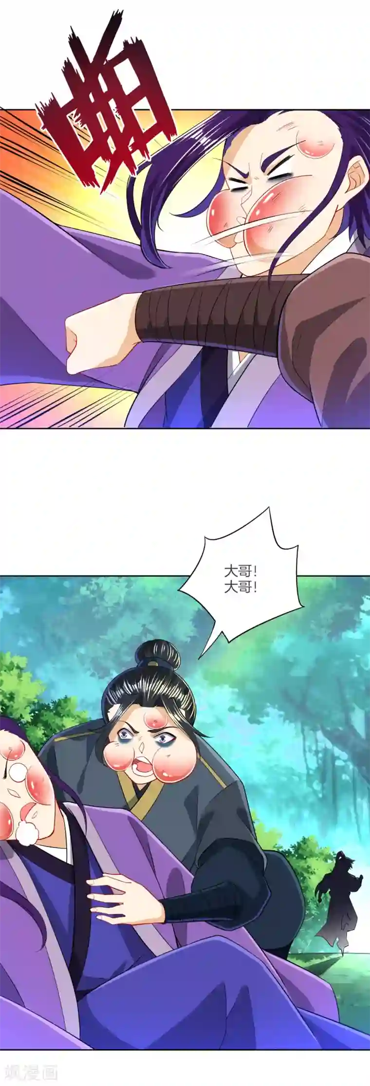 一等家丁第101话 胖揍一顿