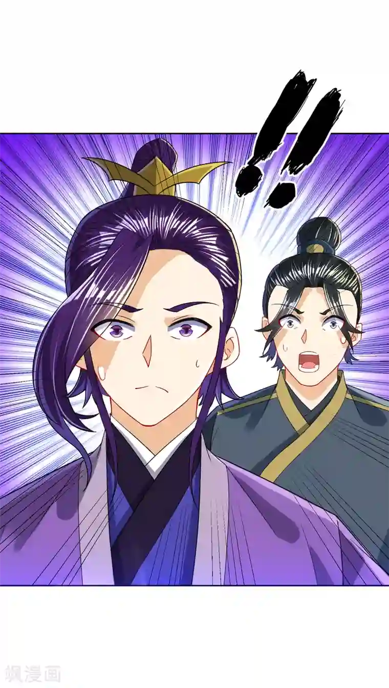 一等家丁第101话 胖揍一顿