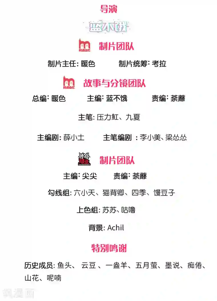 万丈光芒不及你第247话 混乱的关系