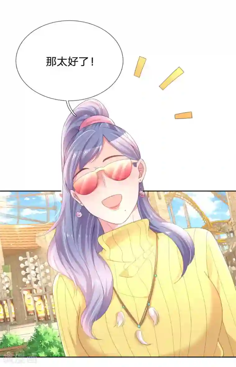 万丈光芒不及你第247话 混乱的关系