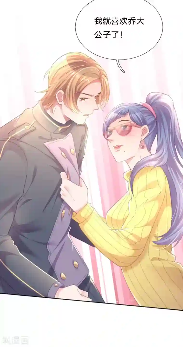 万丈光芒不及你第247话 混乱的关系