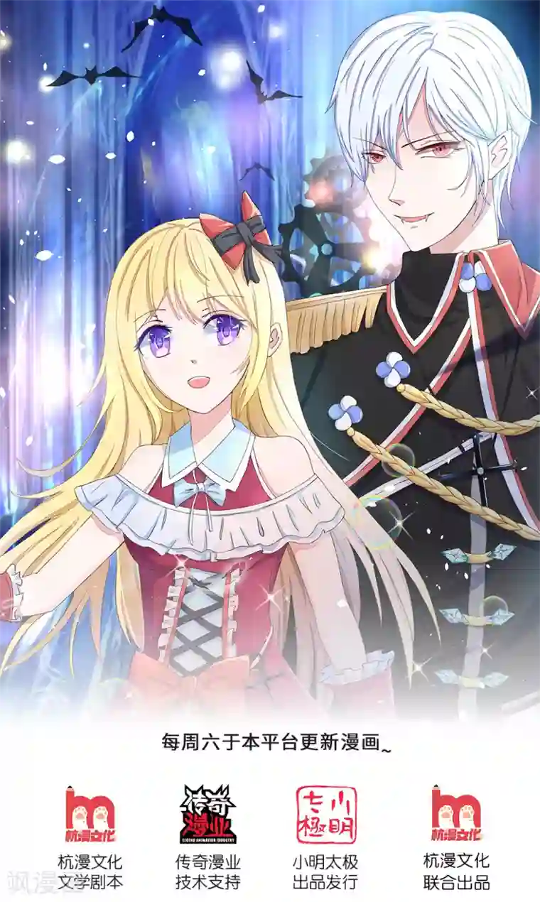 吸血鬼男神第281话 圣女血脉的作用