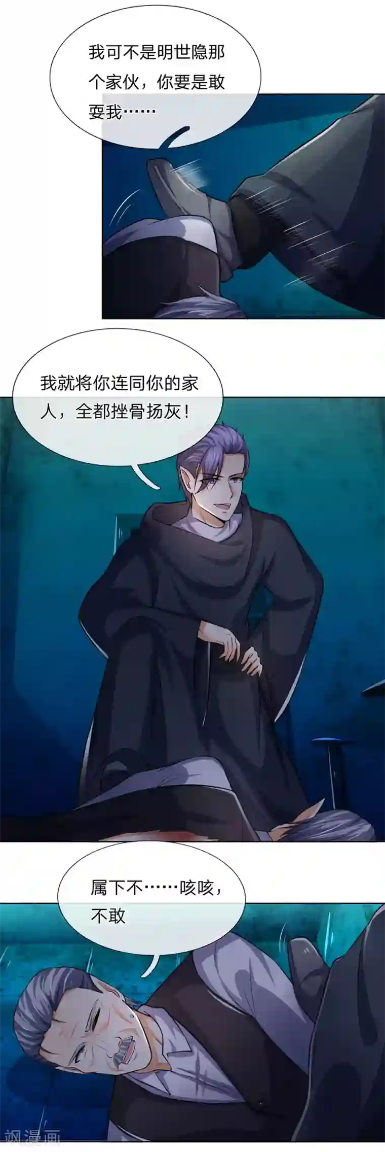 吸血鬼男神第281话 圣女血脉的作用