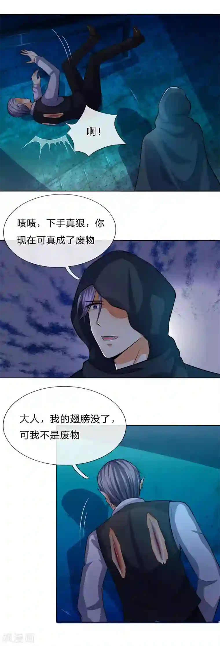 吸血鬼男神第281话 圣女血脉的作用