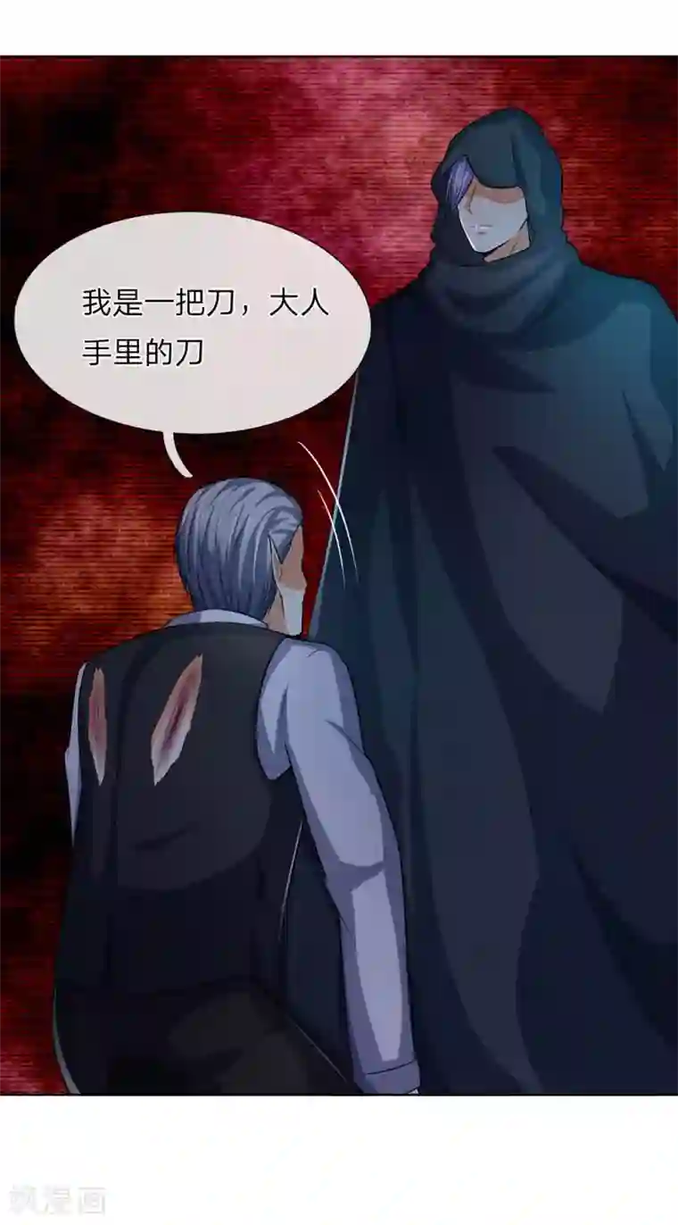 吸血鬼男神第281话 圣女血脉的作用