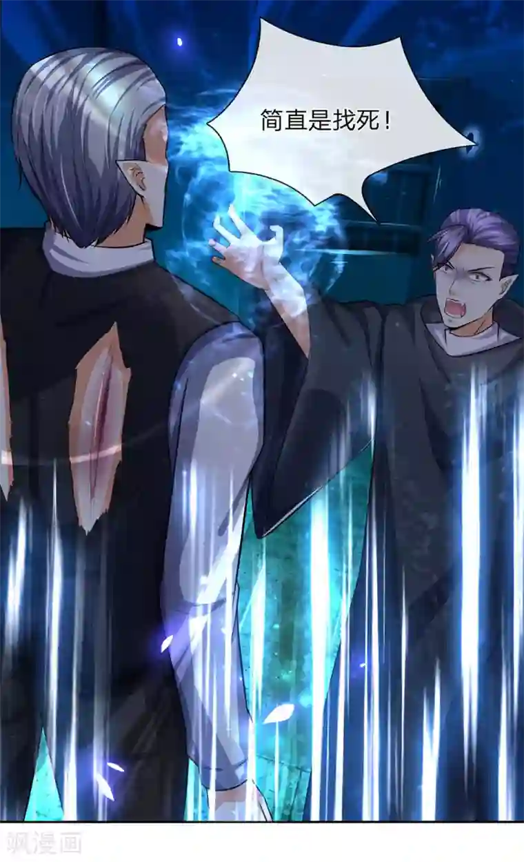 吸血鬼男神第281话 圣女血脉的作用