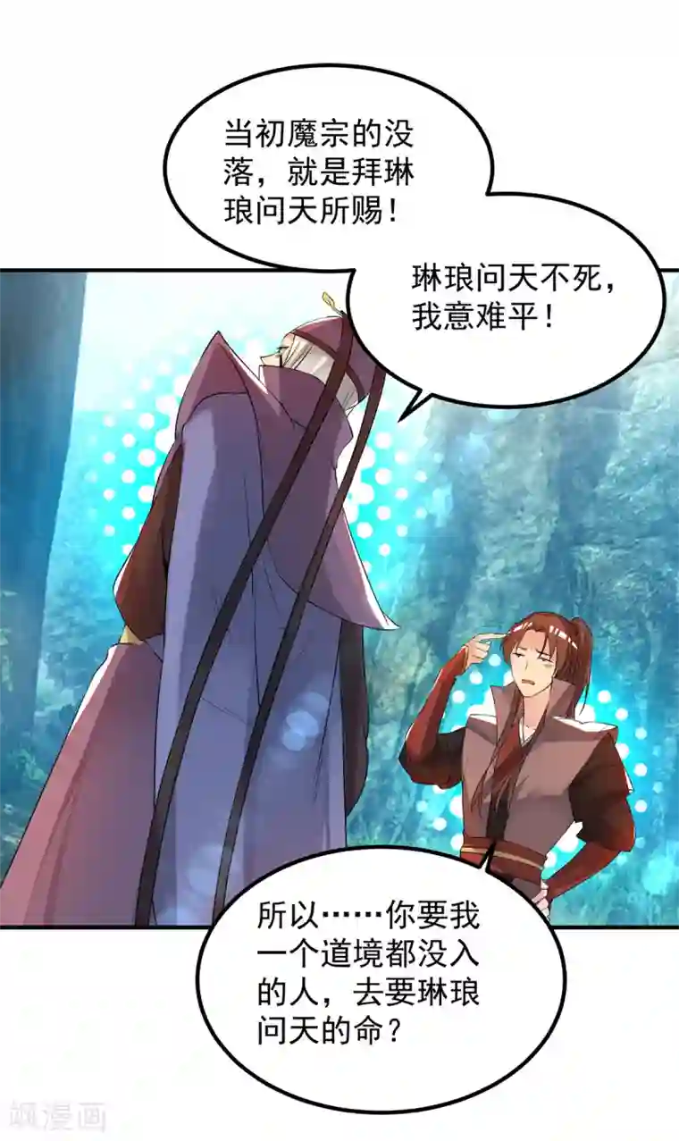 我有九个女徒弟第47话 出发，去别的地方装x