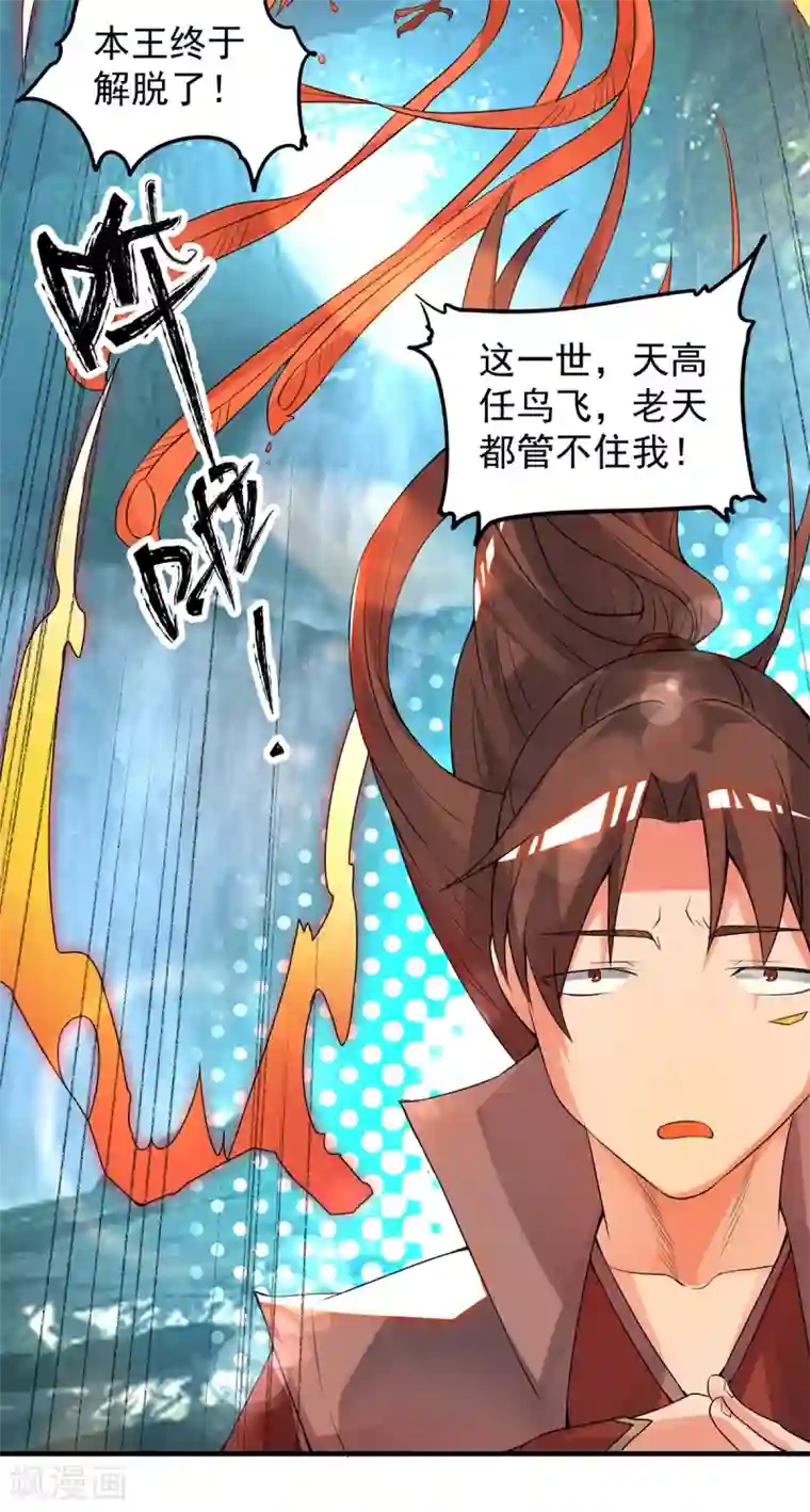 我有九个女徒弟第47话 出发，去别的地方装x