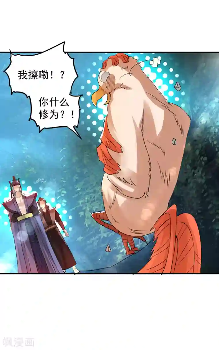 我有九个女徒弟第47话 出发，去别的地方装x