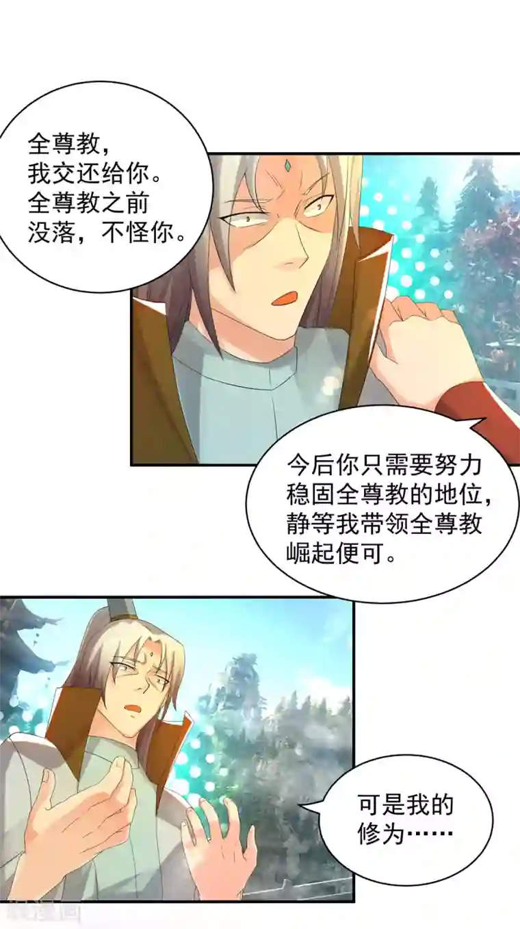 我有九个女徒弟第47话 出发，去别的地方装x