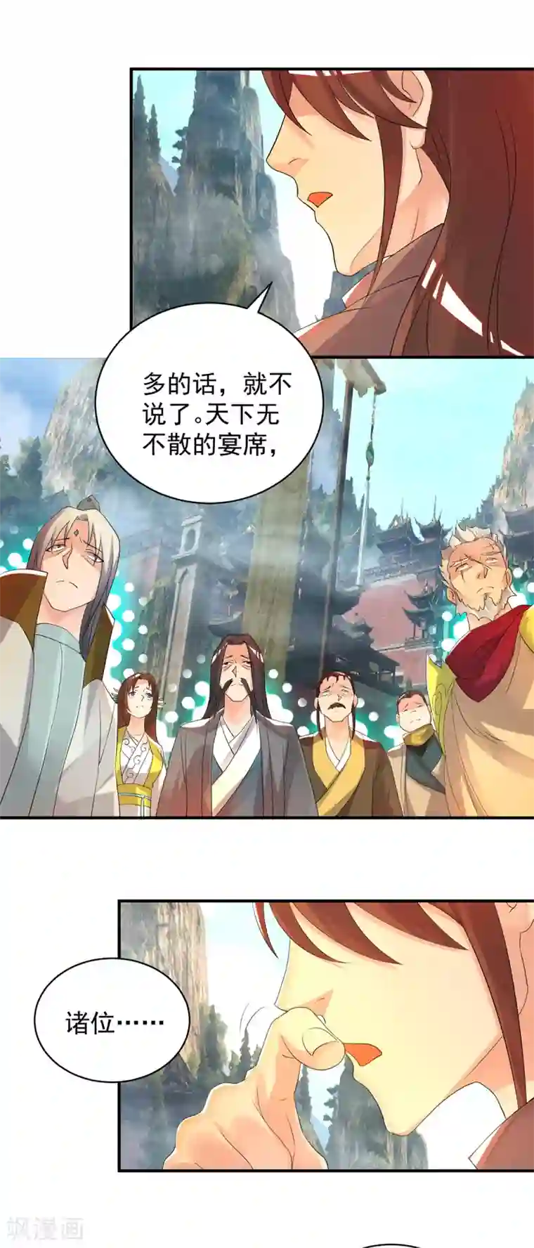 我有九个女徒弟第47话 出发，去别的地方装x