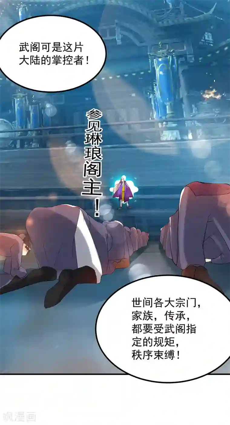 我有九个女徒弟第47话 出发，去别的地方装x