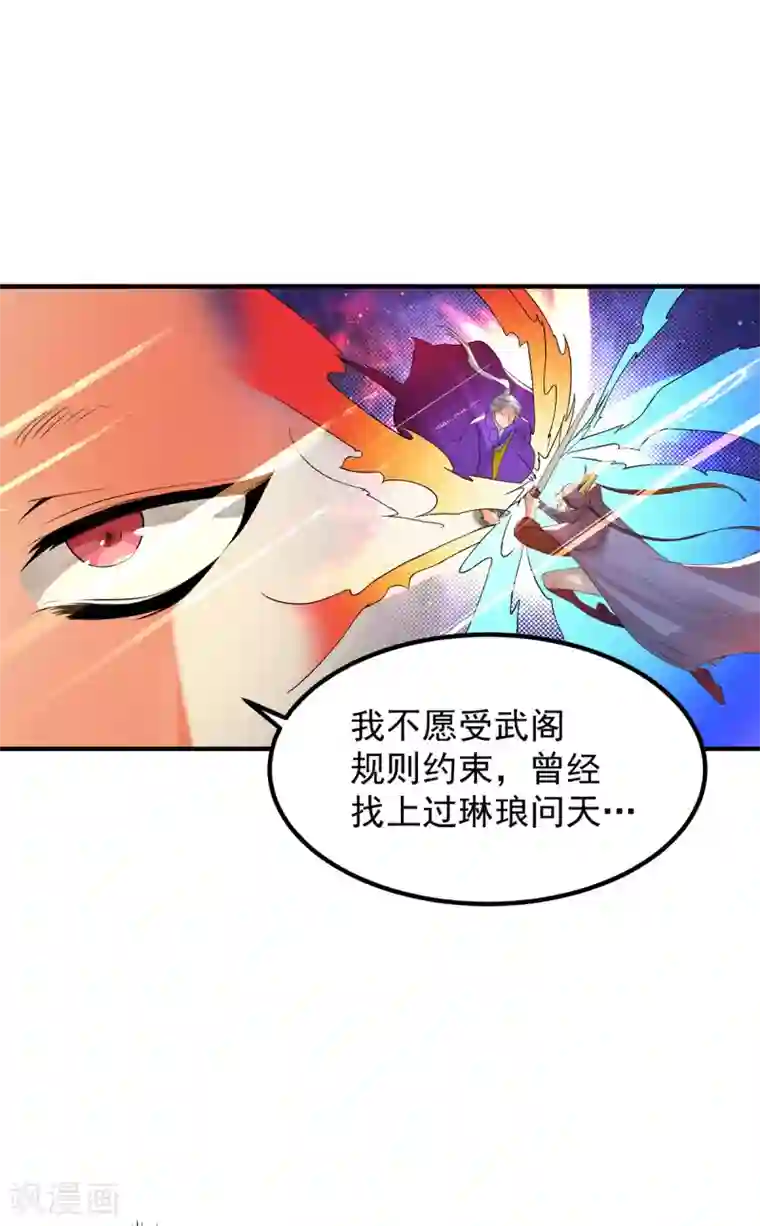我有九个女徒弟第47话 出发，去别的地方装x
