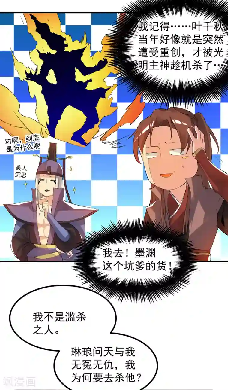 我有九个女徒弟第47话 出发，去别的地方装x