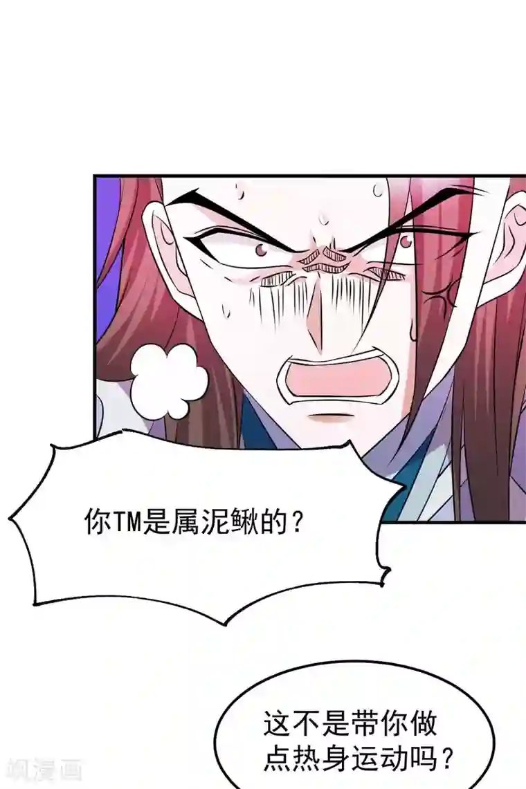 本婿修的是贱道第39话 装个大逼！！