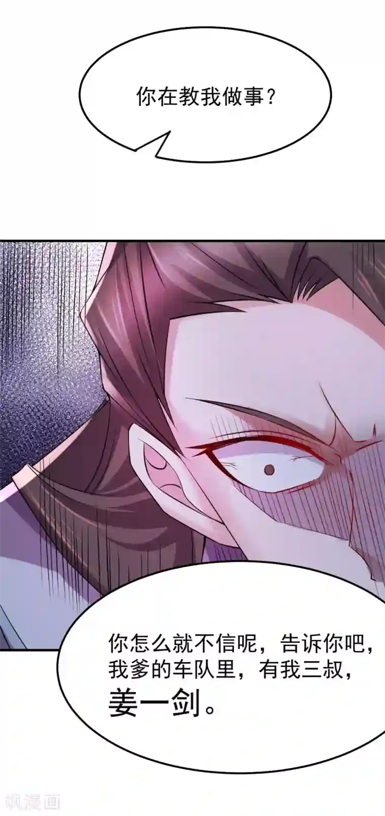 本婿修的是贱道第39话 装个大逼！！