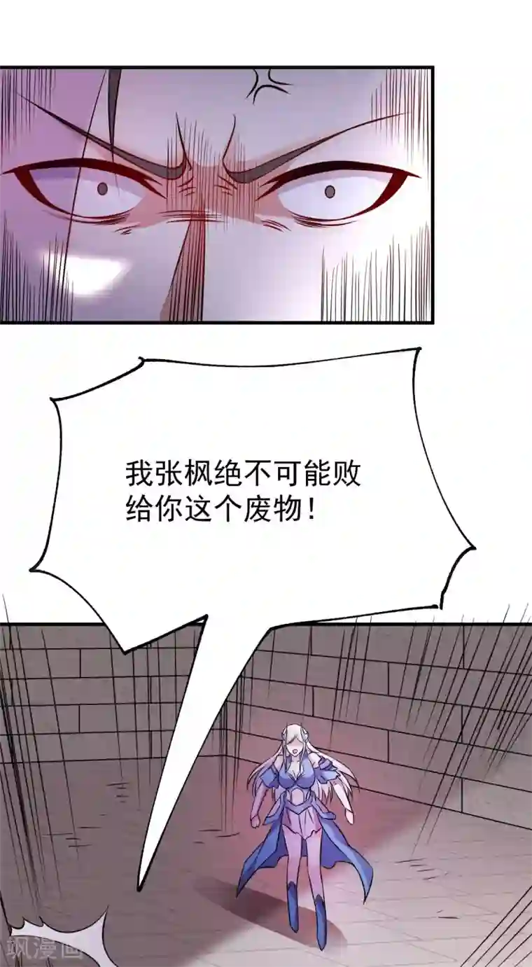 本婿修的是贱道第39话 装个大逼！！