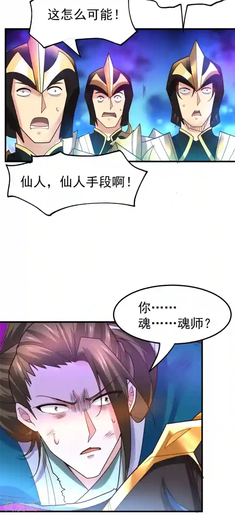本婿修的是贱道第39话 装个大逼！！