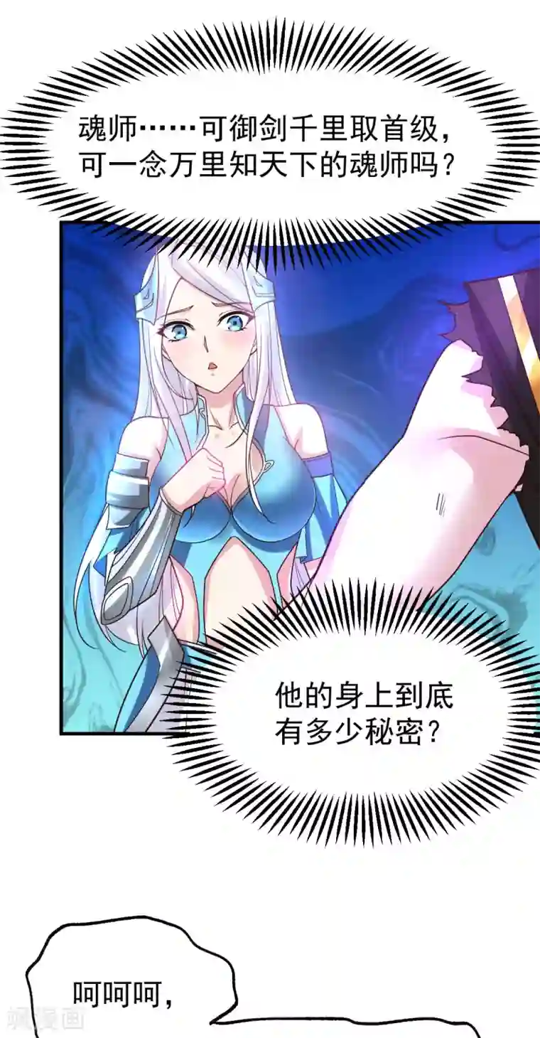 本婿修的是贱道第39话 装个大逼！！