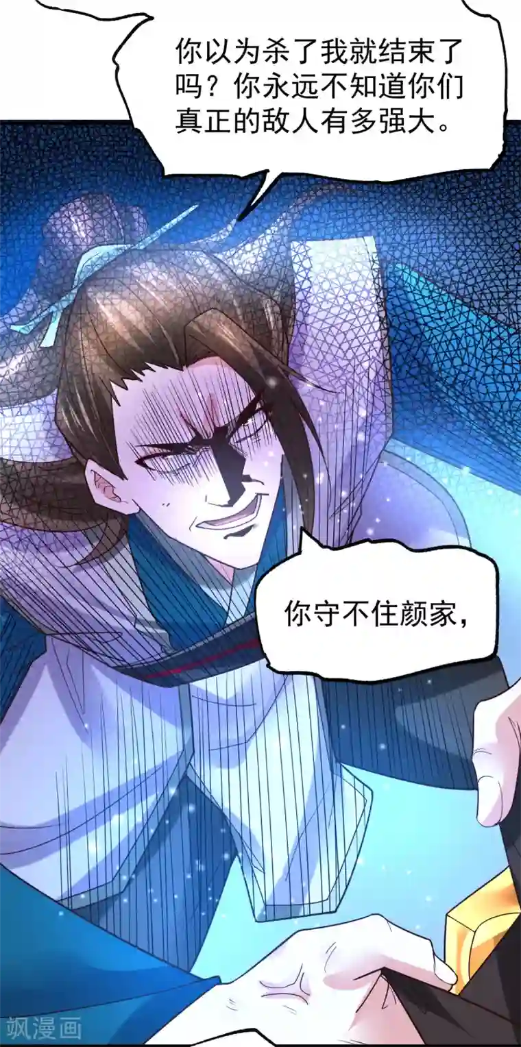 本婿修的是贱道第39话 装个大逼！！