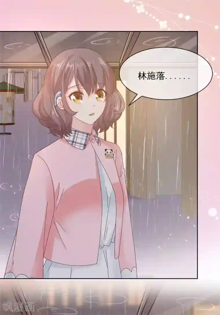 初恋是CV大神第47话 原来他们同居了…