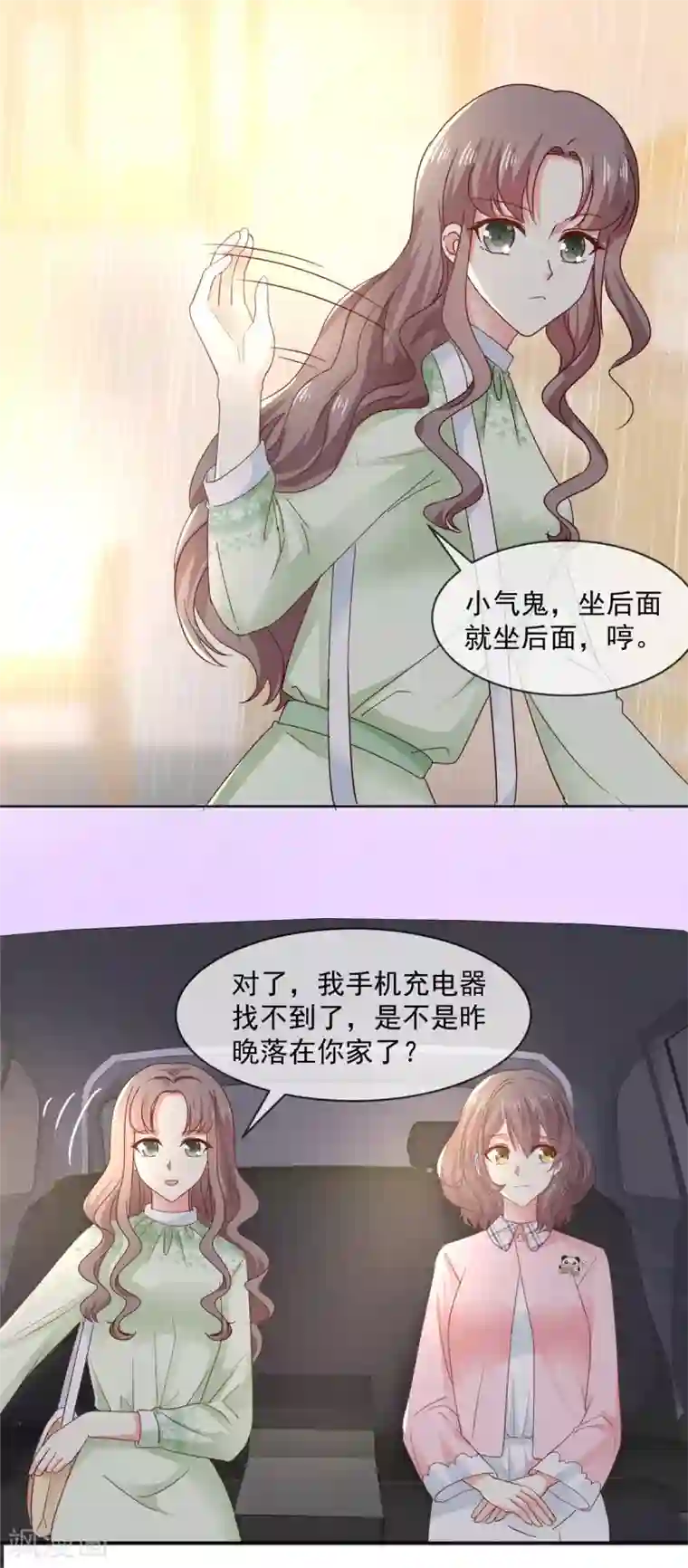 初恋是CV大神第47话 原来他们同居了…